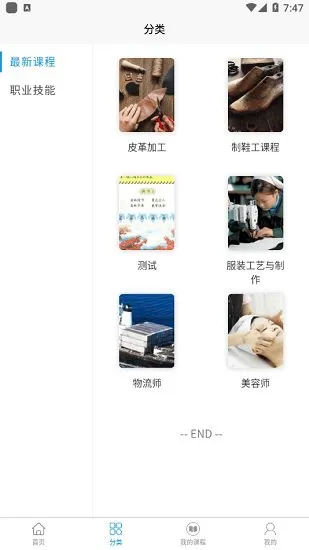 职培汇系统(学习系统) v2.0.18 官方安卓版 2