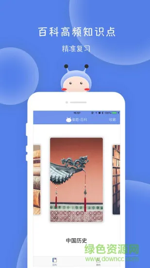 翻硕百科蜜题 v3.9.6 安卓版 1