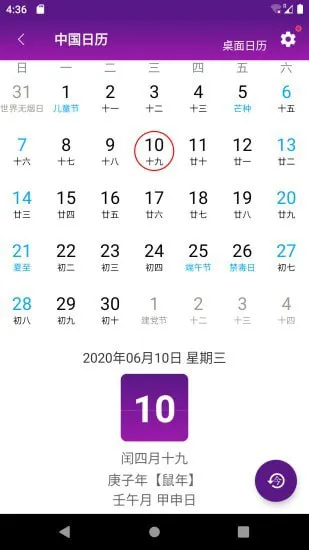 桌面课表软件 v2.2.0 安卓版 0