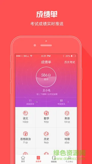 a佳教育家长版软件 v6.1.0 安卓版 0