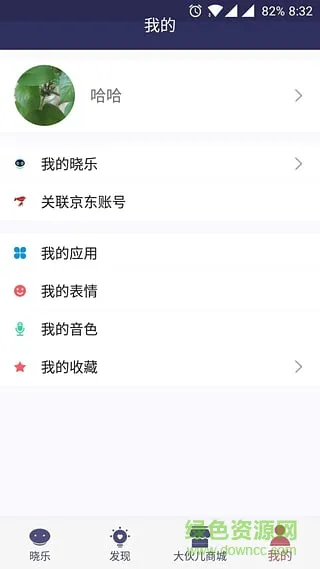晓乐机器人 v0.7.9 安卓版 2
