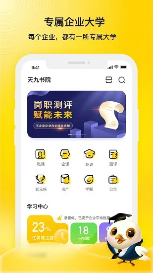 企学霸app v1.6.1 安卓版 1