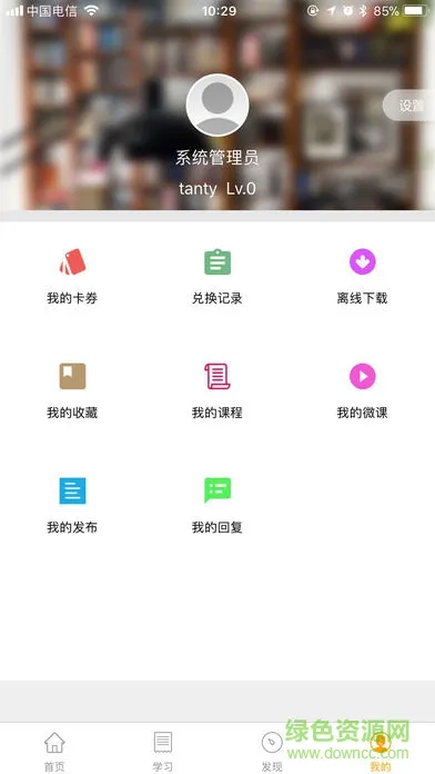 铁建重工网络学院(云端学习) v6.3.0 安卓版 2