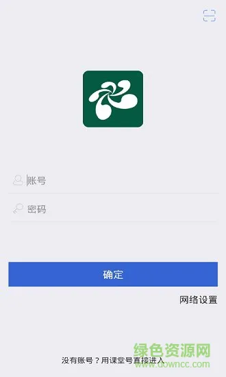 云屋小班课手机版 v3.7.4 安卓版 1