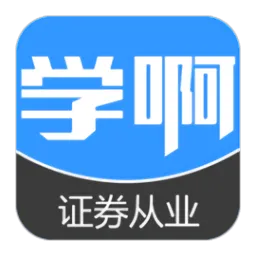 证券业从业资格考试