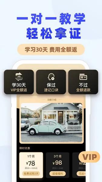 驾考100轻松拿证 v1.8.9 安卓版 1