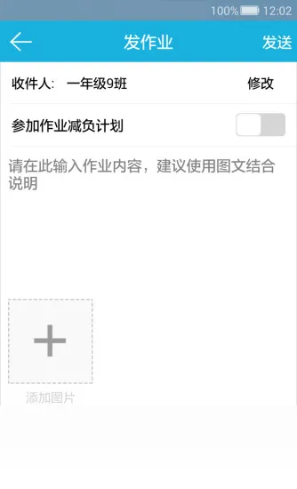 多多家校云家长端 v2.0.0 安卓版 0