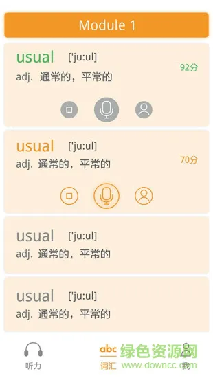 独秀学堂app v4.5 安卓版 2