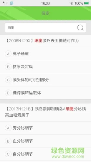 西医综合考研真题软件 v2.3.1 安卓版 2