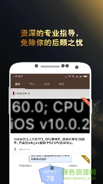 万銮国际 v1.0 安卓版 1