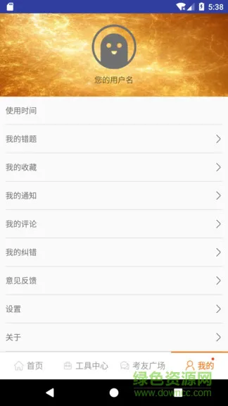测绘师掌中考app