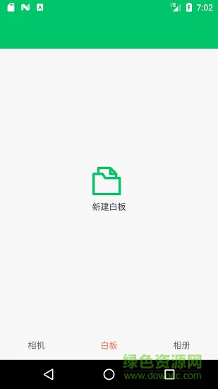 绘意 v0.0.31安卓版 0