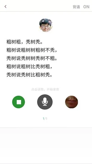 说话聊天技巧与口才训练免费版 v4.3.1 安卓版 1