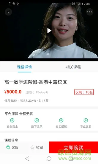 青岛金石教育 v1.2.5 安卓版 1