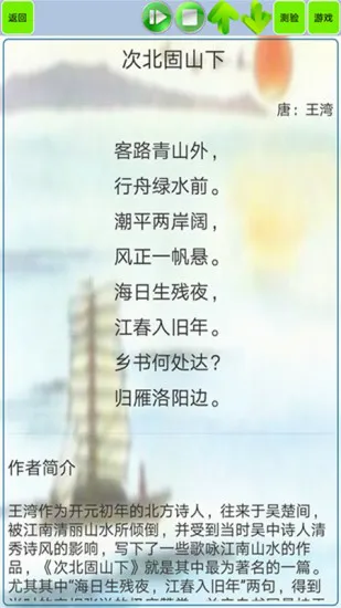 初中生必背古诗词人教版 v1.15 安卓版 2