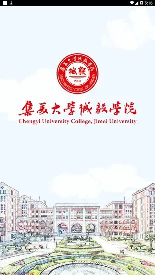智慧诚毅官方版 v1.2 安卓版 0