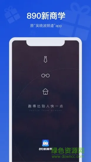 890新商学最新版 v2.8.4 安卓版 0
