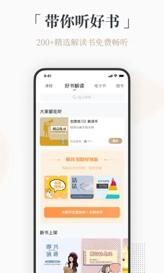 火把知识服务平台 v3.5.3 安卓版 0