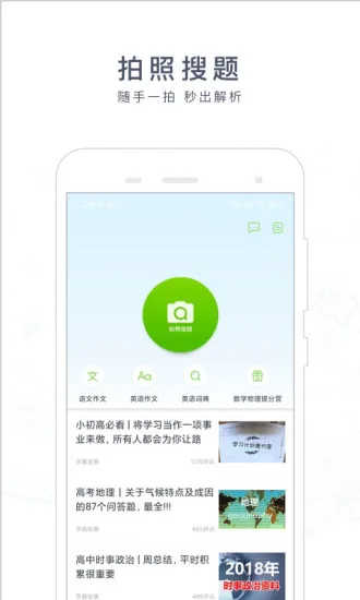 阿凡题搜题app v3.2.1021 官方安卓版 0