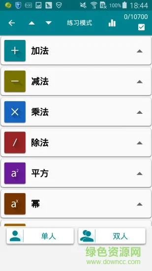一起学数学app下载