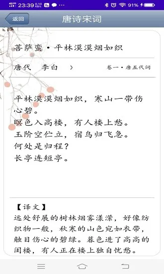 智学诗词最新版 v1.2.2 安卓版 1