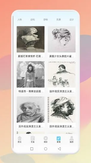 medibang指绘app