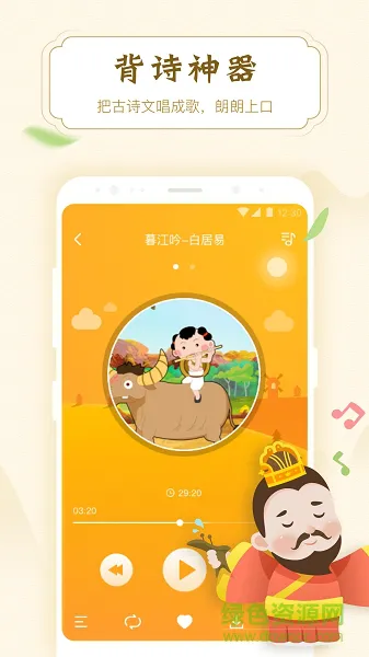 陪娃手机版 v1.0.0 安卓版 2