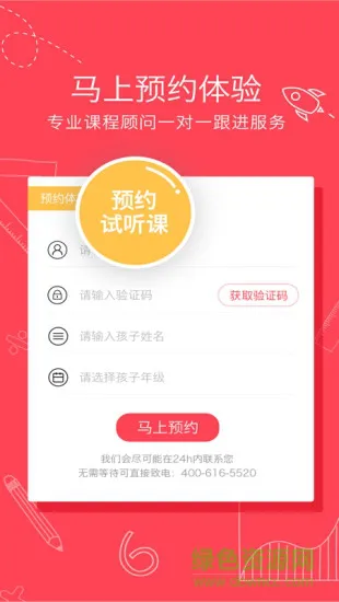 火花思维家长端app最新版 v1.57.2 安卓版 1