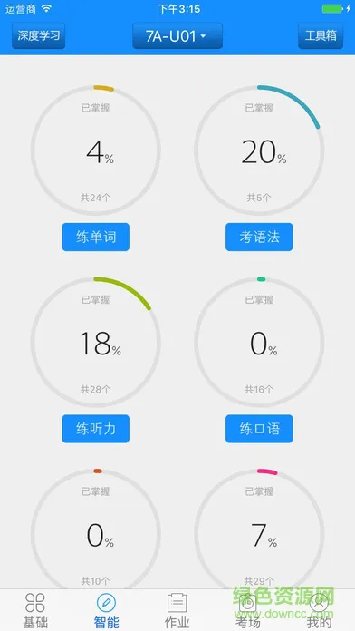 外语通初中版app最新版2023学生版 v2.7.5 安卓版 3
