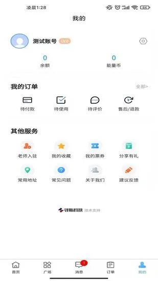 师从家教最新版 v1.06.01 安卓版 0