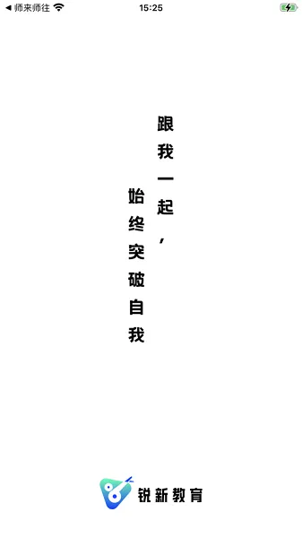 锐新教育 v1.0.21 安卓版 0