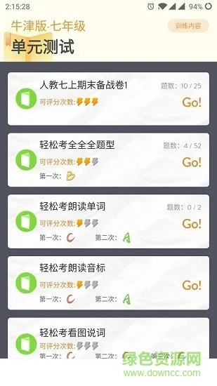 轻松备考安卓版