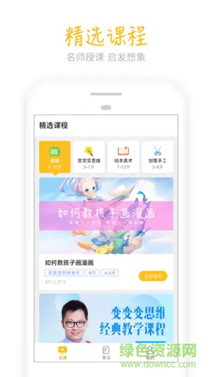 天天画 v9.6.9 安卓版 2