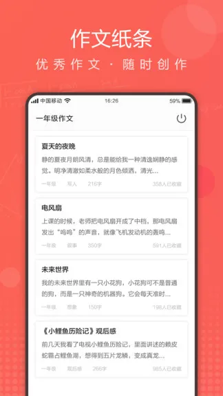 作业拍拍手机版 v1.1.7 安卓版 3