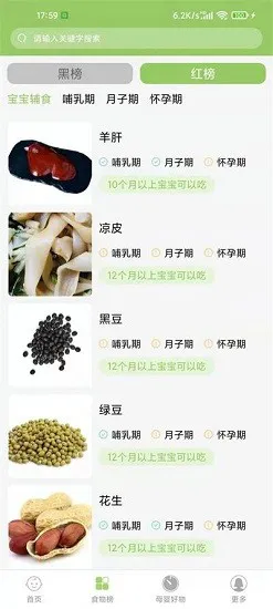 爱果育儿APP下载