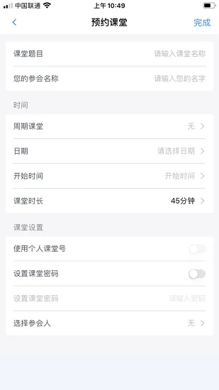 hedu cloud云课堂软件 v1.1.1 安卓版 0