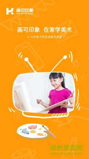 画可印象 v2.1.3 安卓版 1