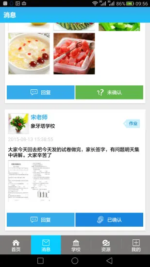 象牙塔教育服务平台 v2.3.210910 安卓版 0