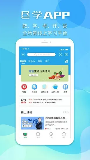 尽学最新版 v1.0.4 安卓版 0