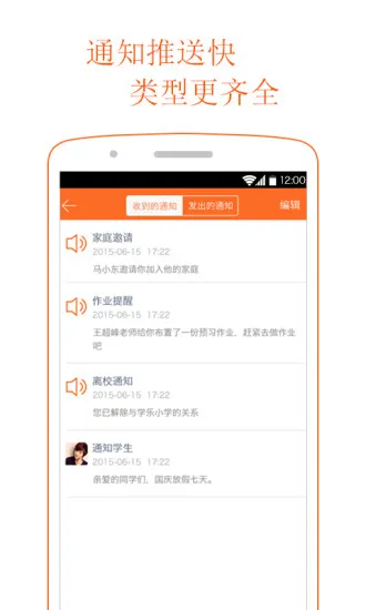 学乐云教学平台学生端 v5.9.7 安卓版 3