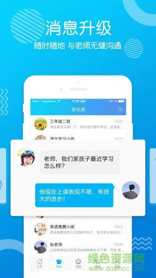 觅豆学生版 v3.4.35 安卓版 0