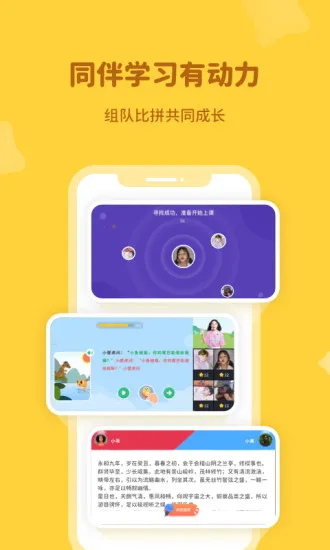 河小象全学科素质学堂 v2.7.1 安卓版 1