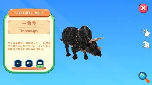 志诚ar地球仪app v1.6 安卓版 2