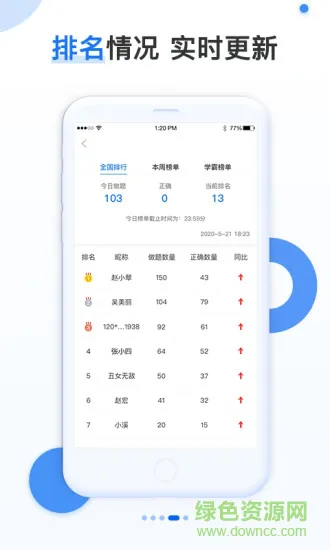 金题库app免费 v2.5.0 安卓版 0