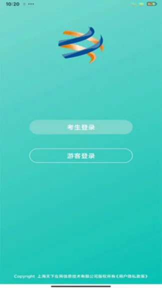 在线考级 v1.0.9.6 安卓版 1