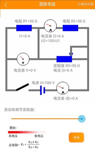 初中电路一点通 初中电路一点通安卓版