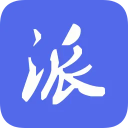 派训通