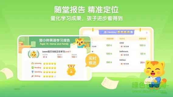 猫小帅abc英语绘本 v2.1.5 安卓版 3
