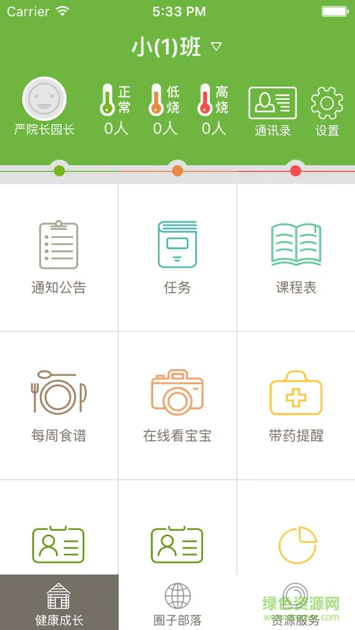珠海幼儿宝app