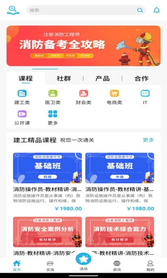 123职业学院 v1.2.1.8 安卓版 1